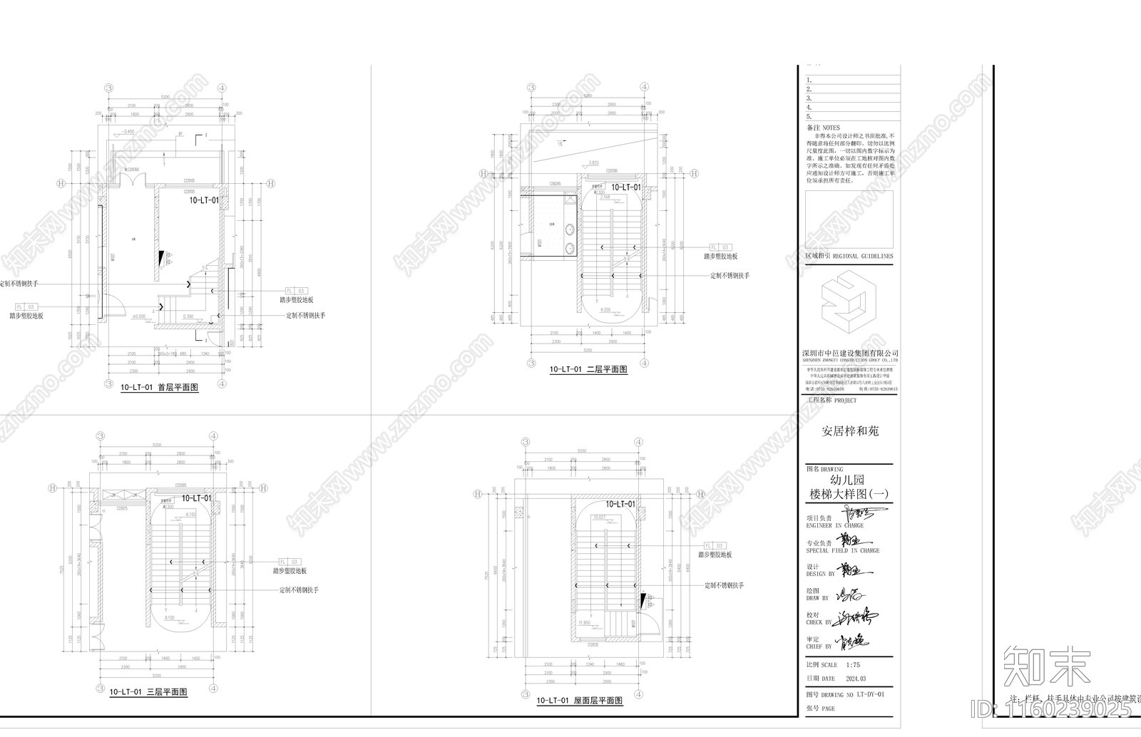 楼梯大样图cad施工图下载【ID:1160239025】