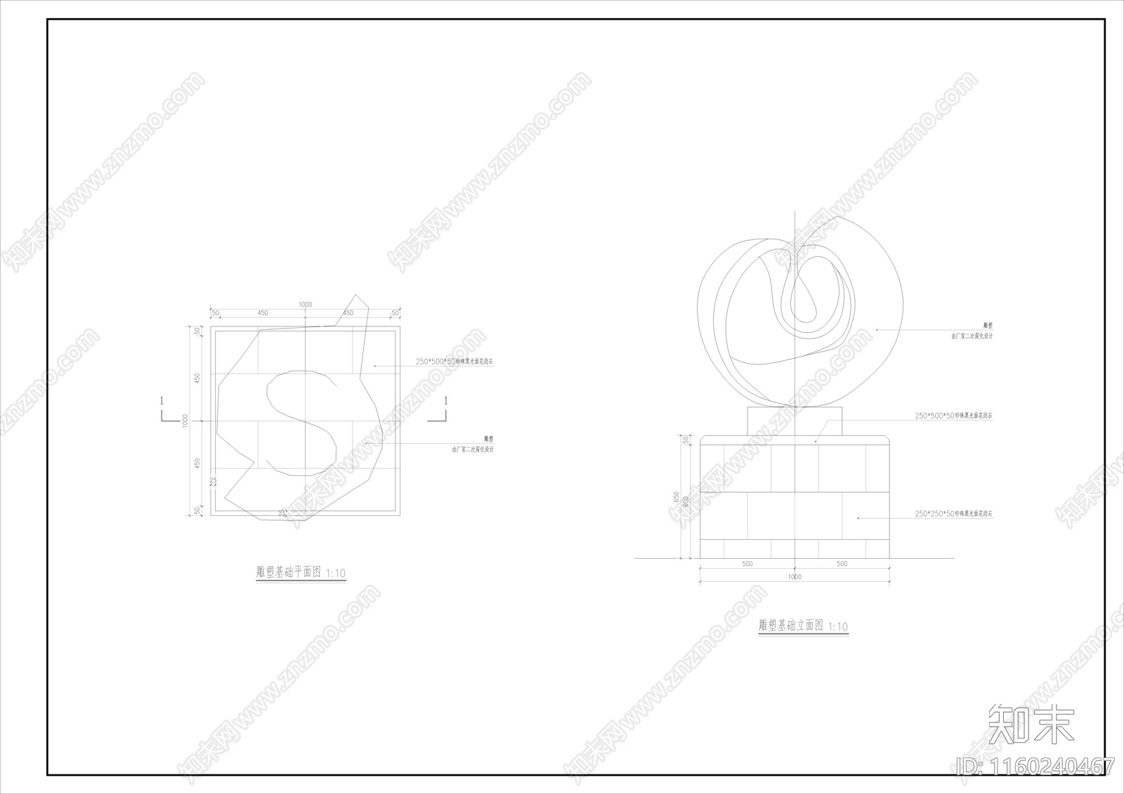景观雕塑基cad施工图下载【ID:1160240467】