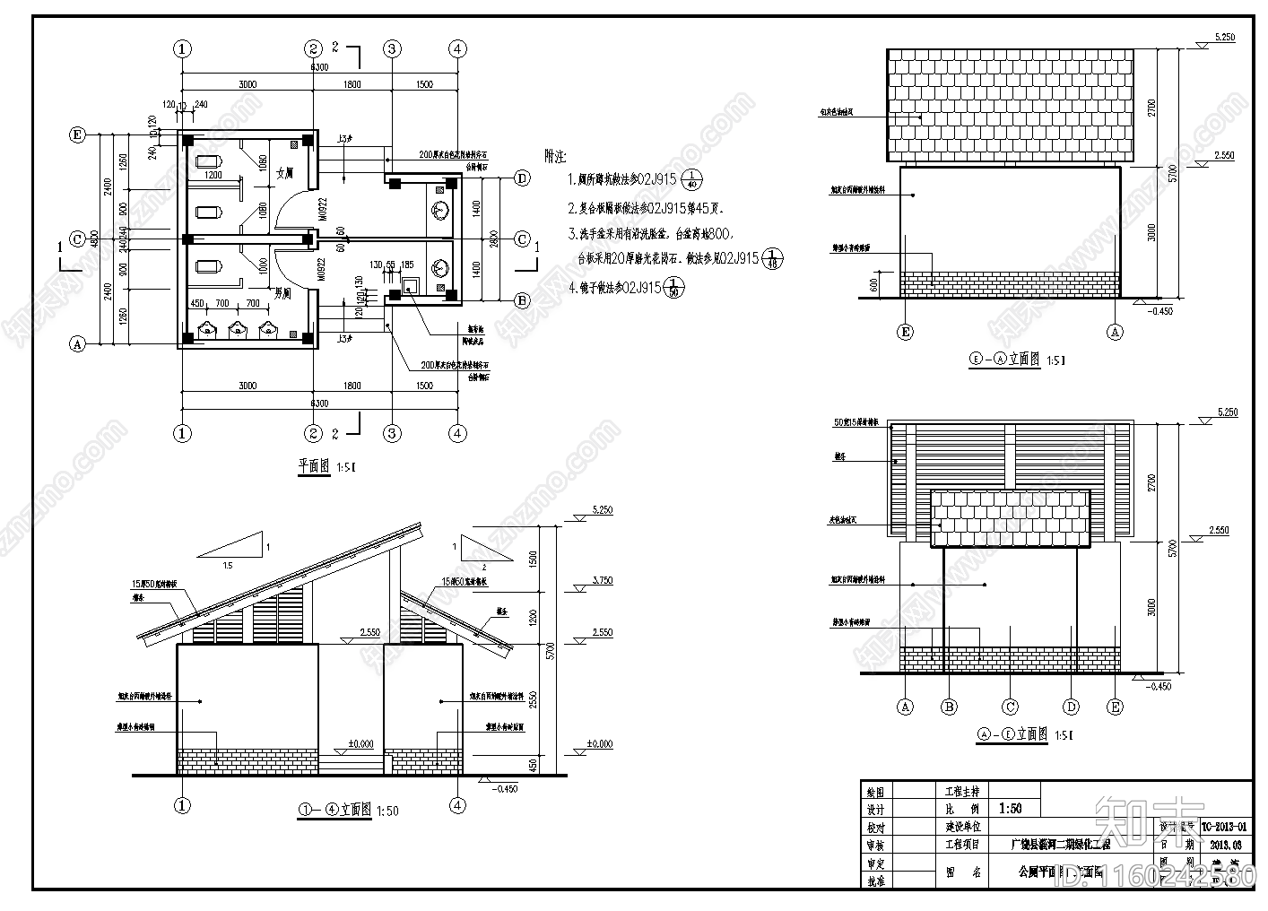 小型公厕土建结构水电全cad施工图下载【ID:1160242580】