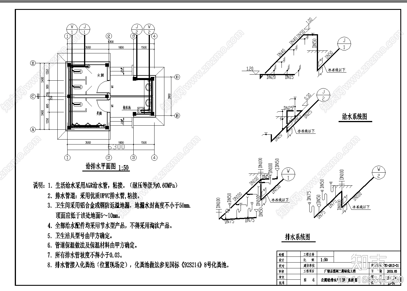 小型公厕土建结构水电全cad施工图下载【ID:1160242580】