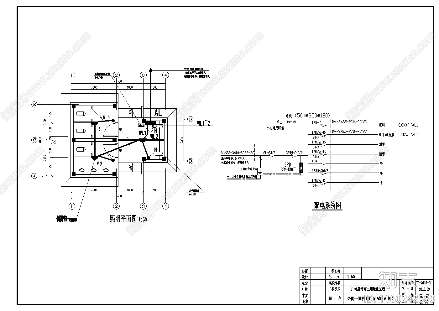 小型公厕土建结构水电全cad施工图下载【ID:1160242580】