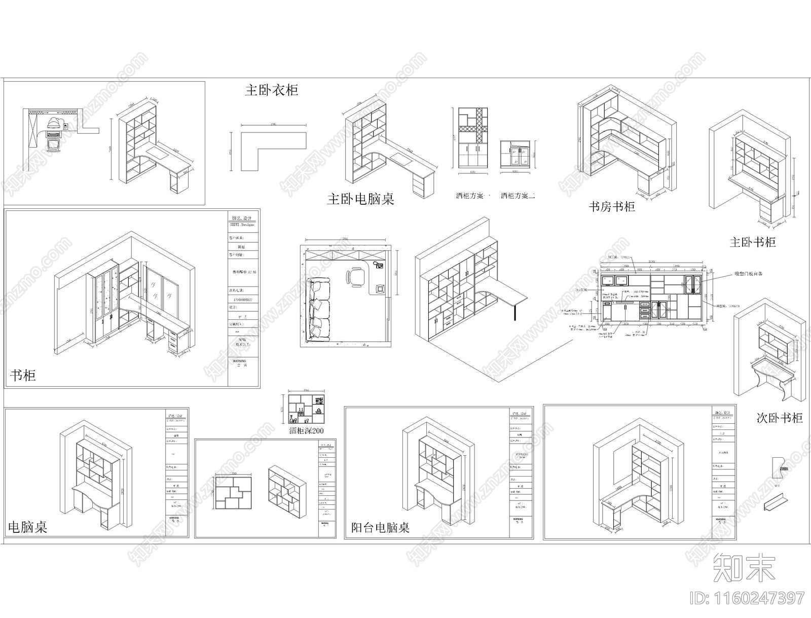 全屋定制设计图纸cad施工图下载【ID:1160247397】