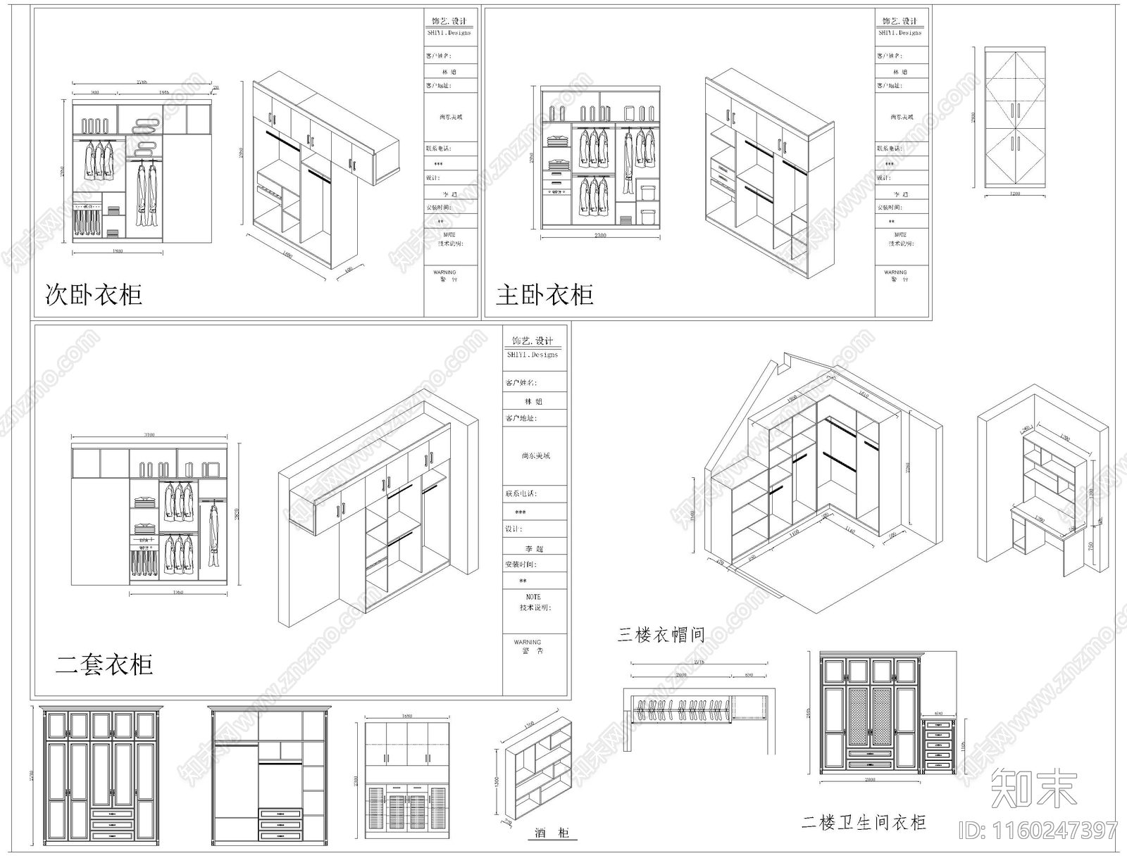 全屋定制设计图纸cad施工图下载【ID:1160247397】