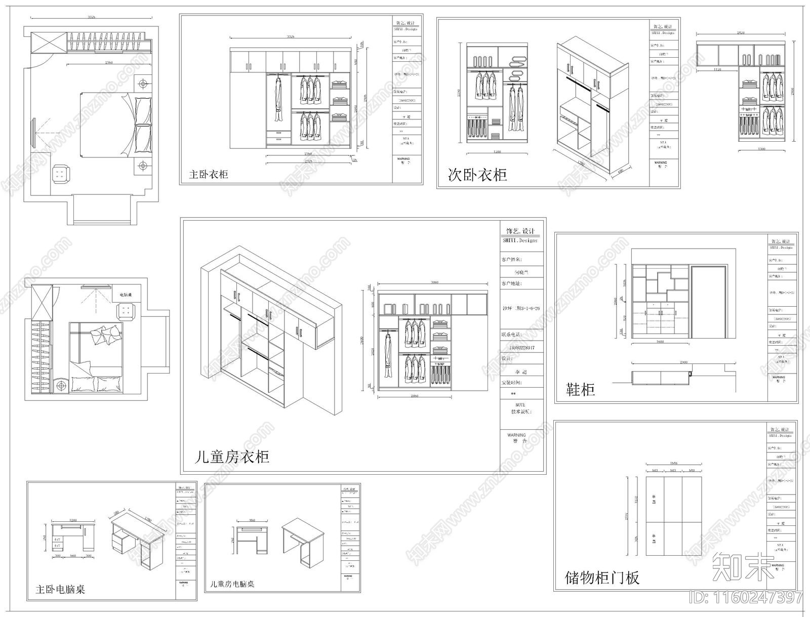 全屋定制设计图纸cad施工图下载【ID:1160247397】