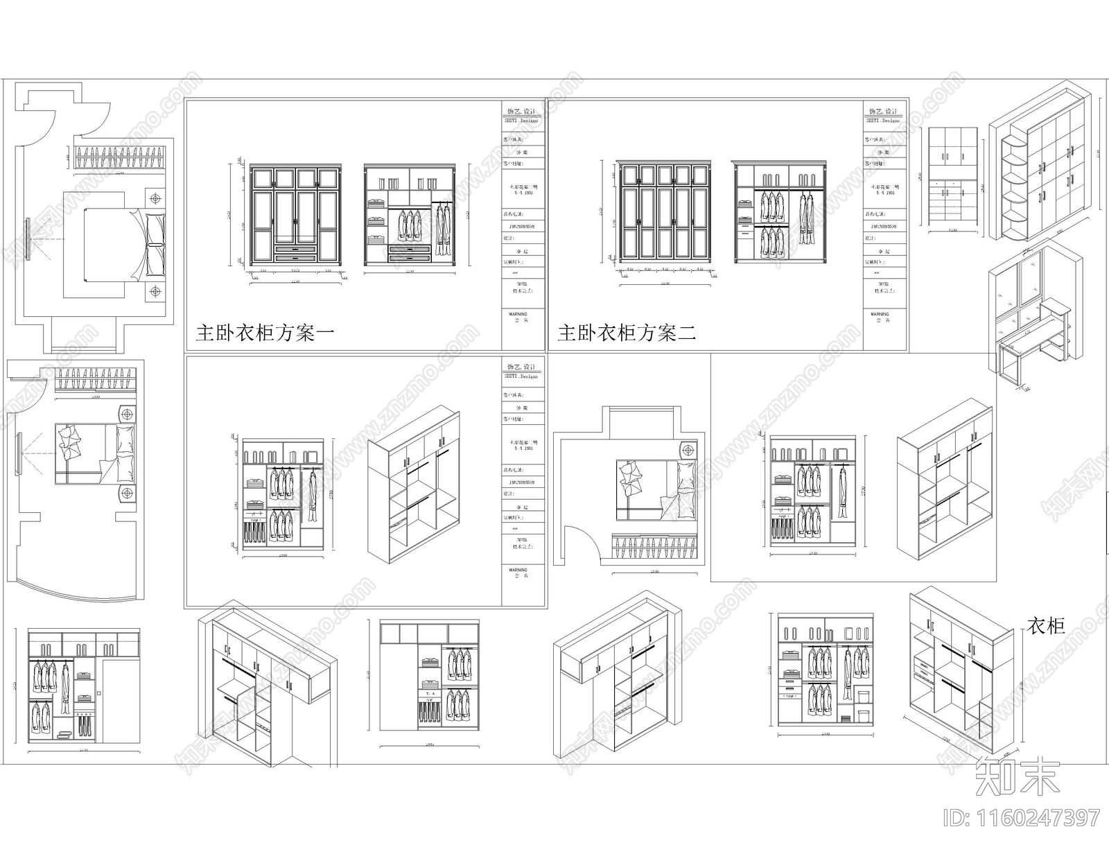 全屋定制设计图纸cad施工图下载【ID:1160247397】