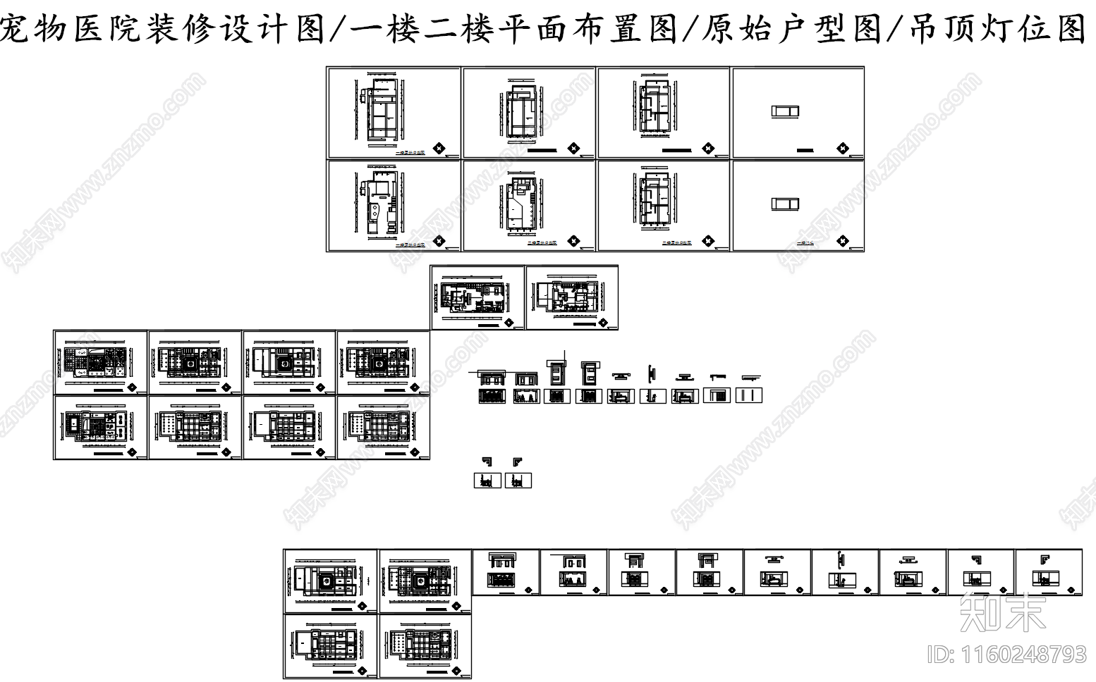 宠物医院装修设计图cad施工图下载【ID:1160248793】