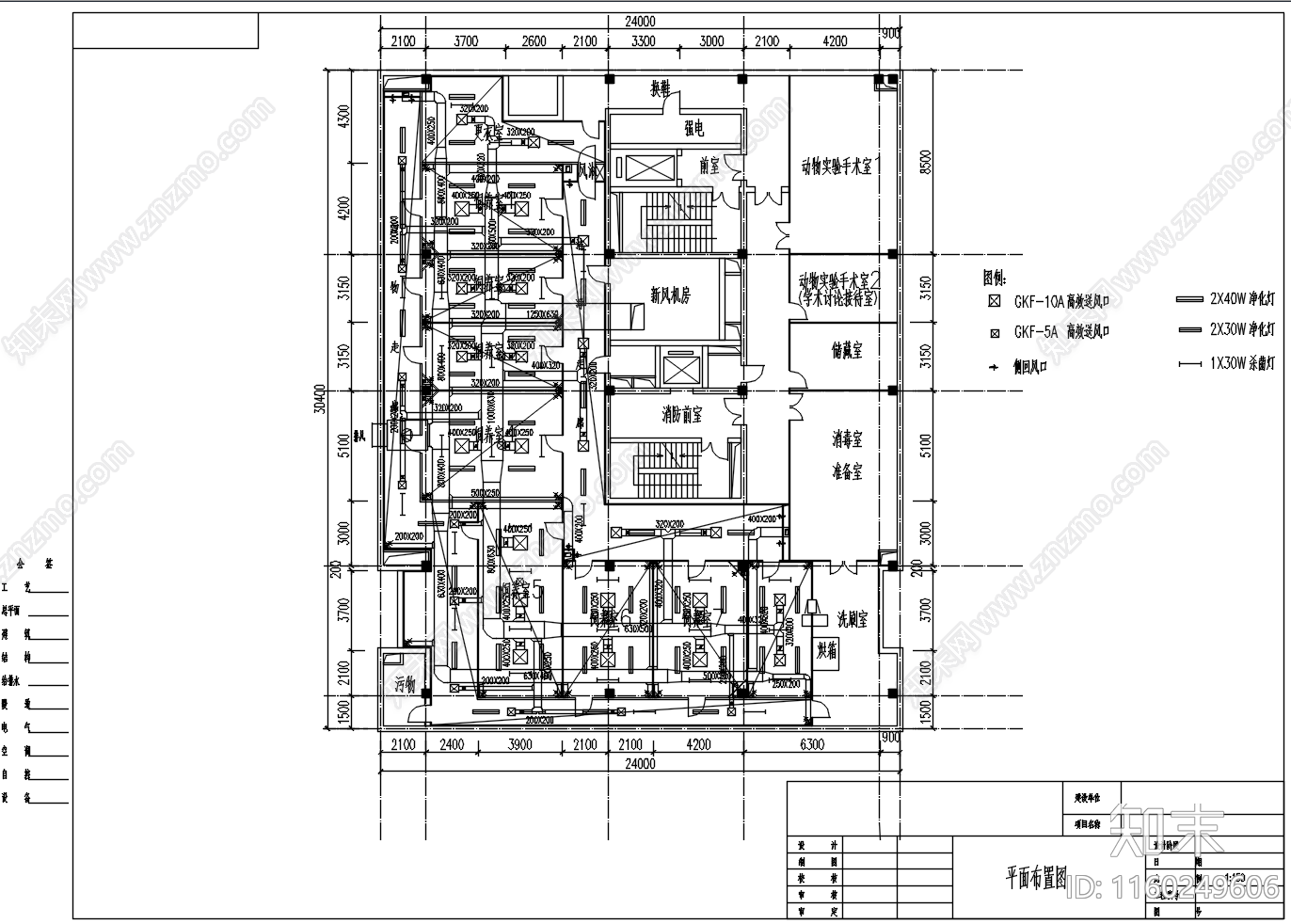 宠物房宠物医院平面及其空调净化图纸施工图下载【ID:1160249606】