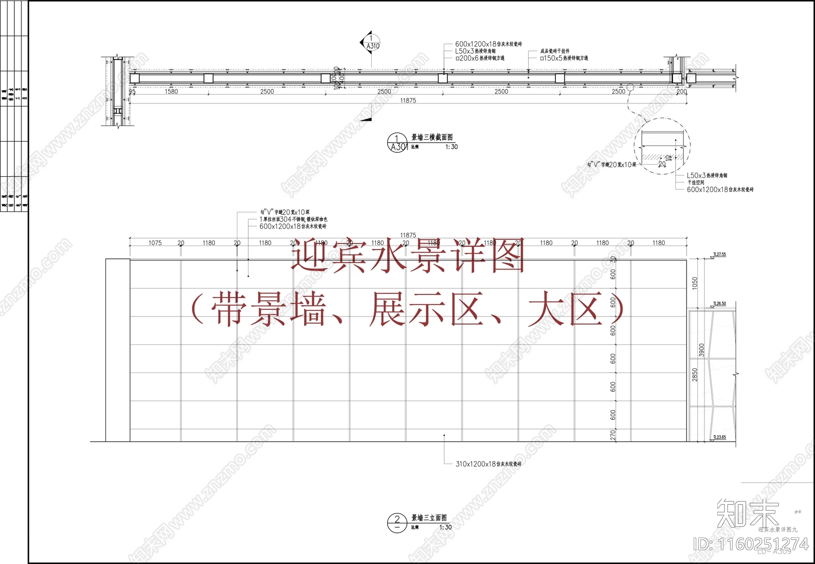 迎宾水景一详图cad施工图下载【ID:1160251274】