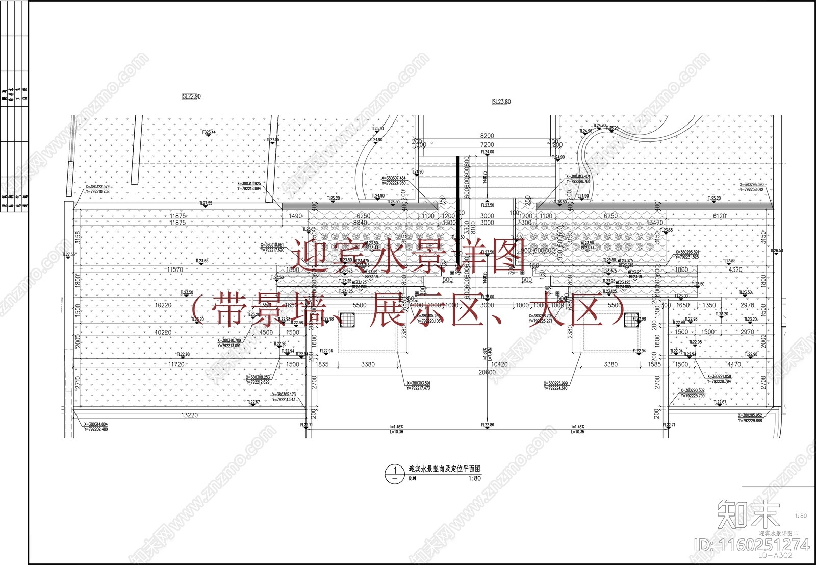 迎宾水景一详图cad施工图下载【ID:1160251274】