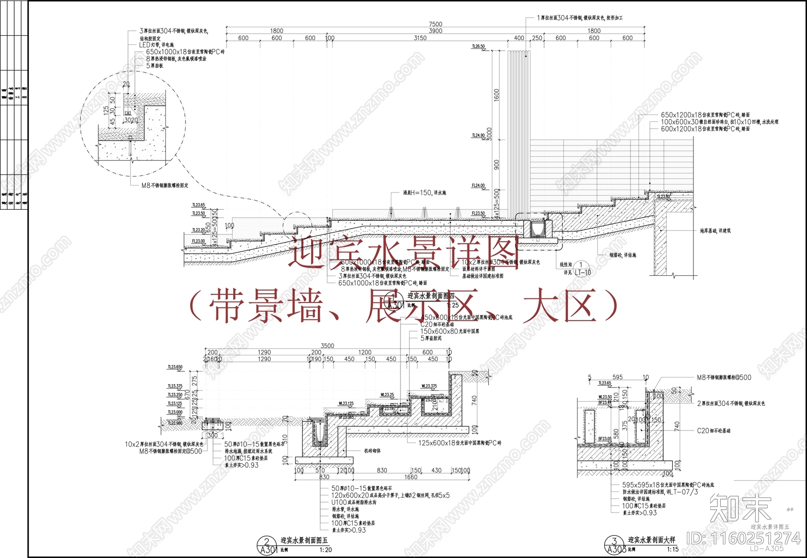 迎宾水景一详图cad施工图下载【ID:1160251274】