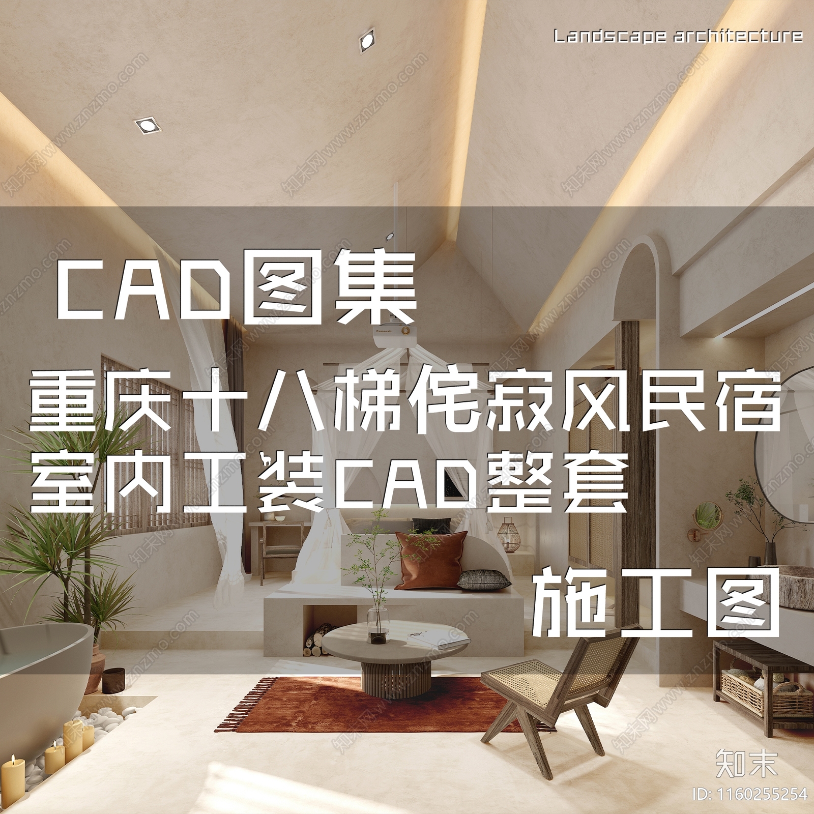 侘寂奶油重庆十八梯民宿客房室内工装施工图下载【ID:1160255254】