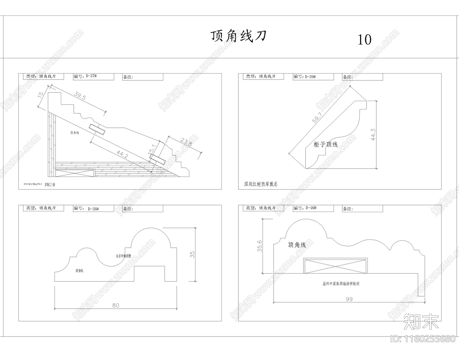 刀型具图块cad施工图下载【ID:1160255680】