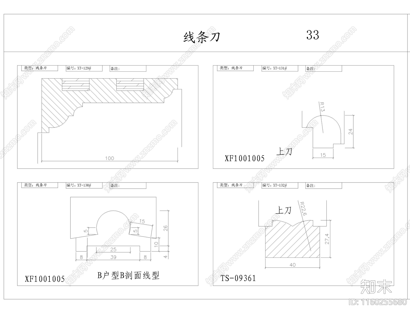 刀型具图块cad施工图下载【ID:1160255680】