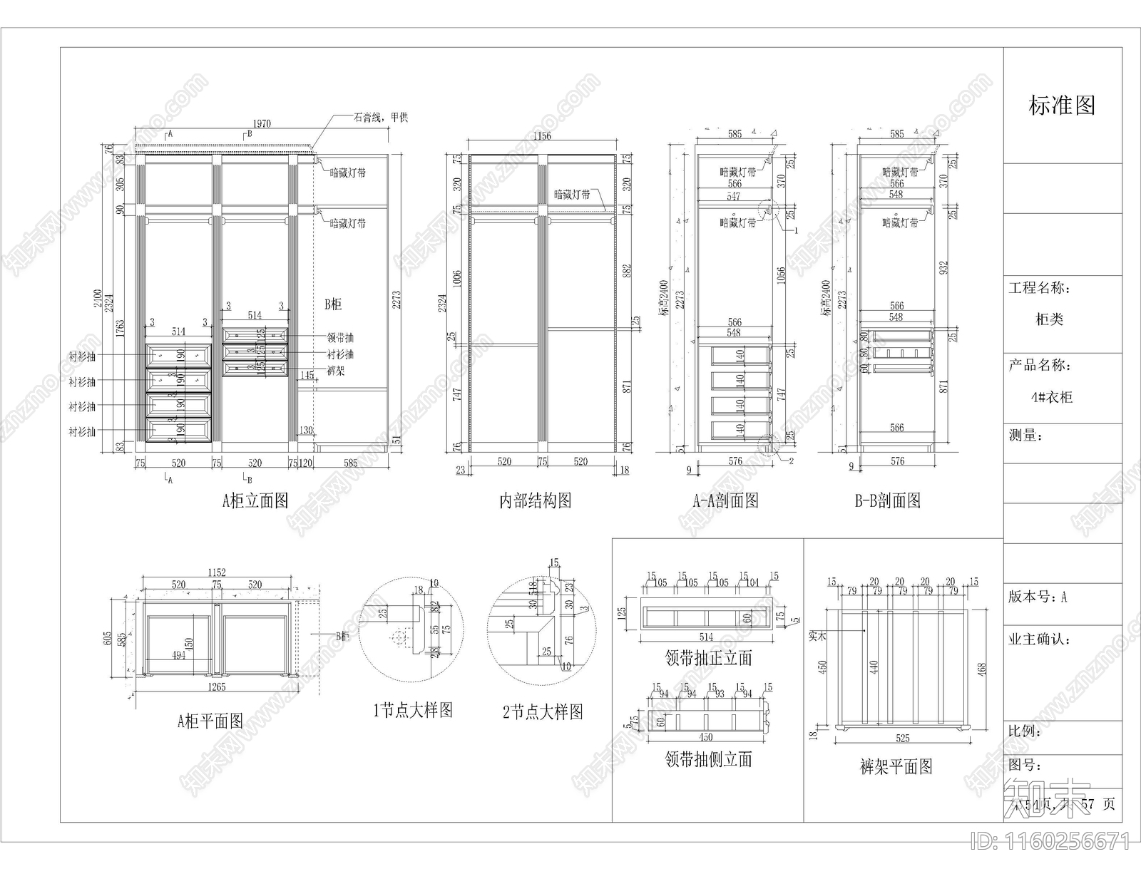 柜类图块cad施工图下载【ID:1160256671】