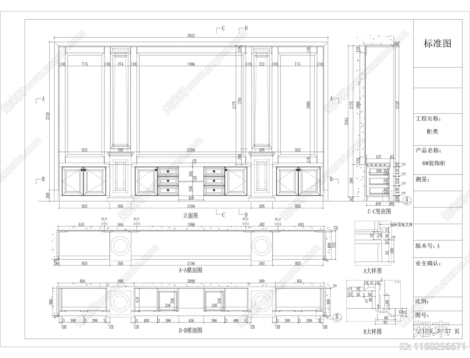 柜类图块cad施工图下载【ID:1160256671】