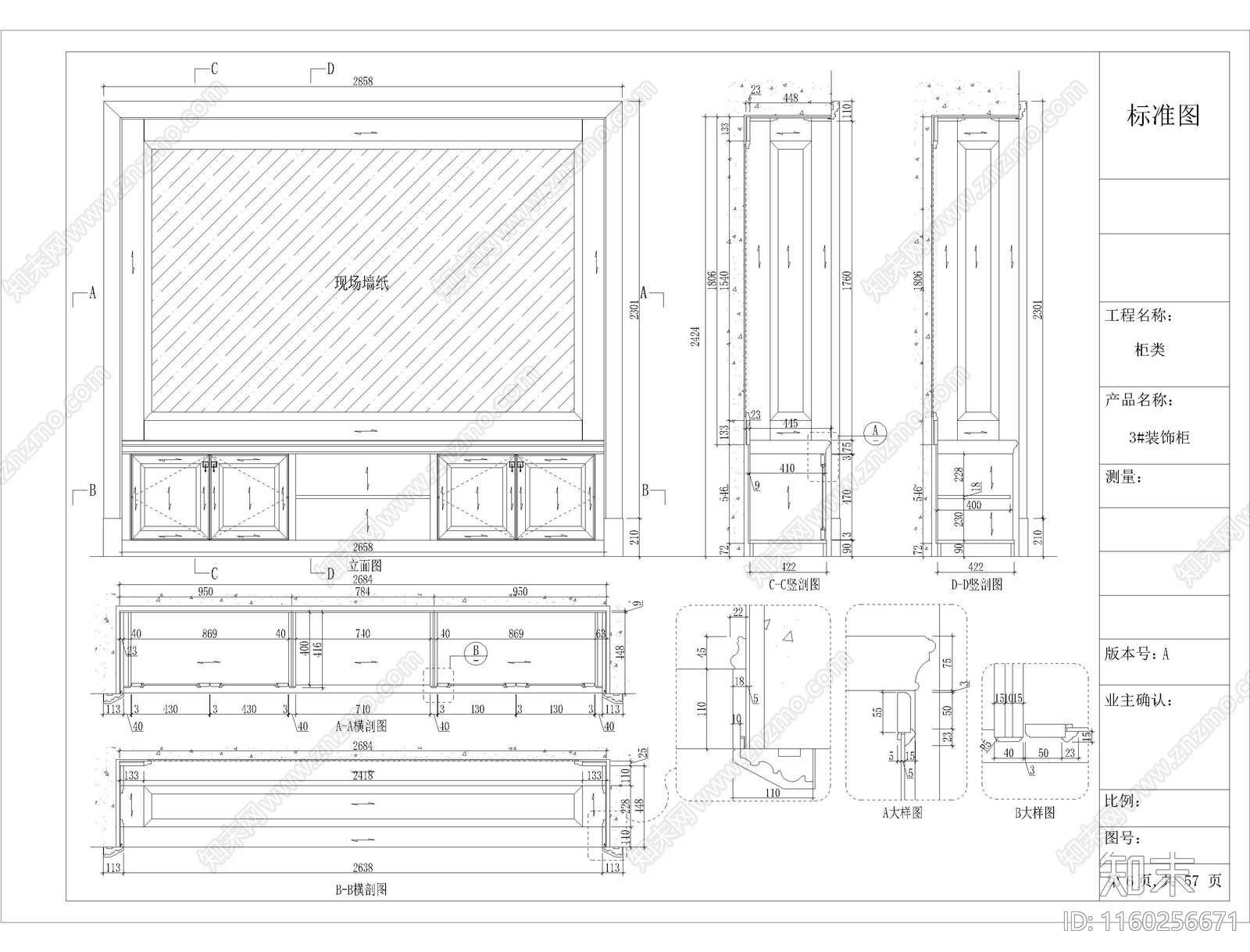 柜类图块cad施工图下载【ID:1160256671】