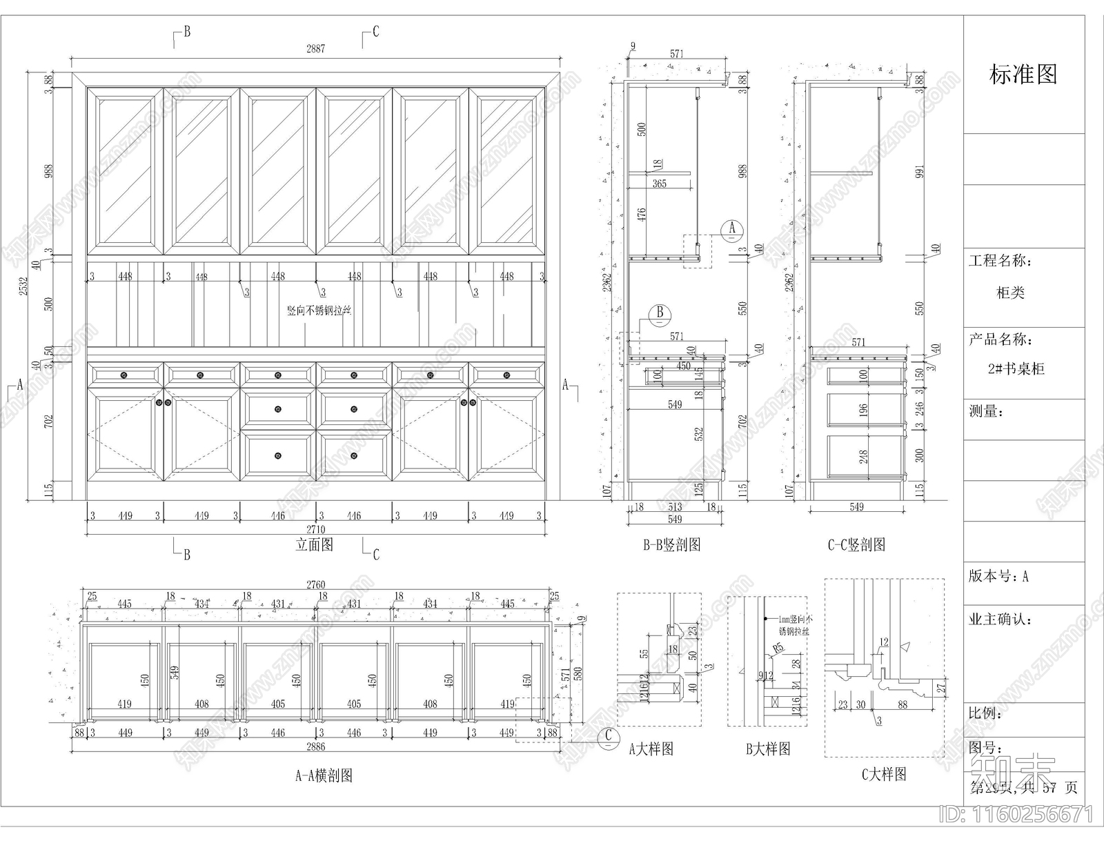 柜类图块cad施工图下载【ID:1160256671】