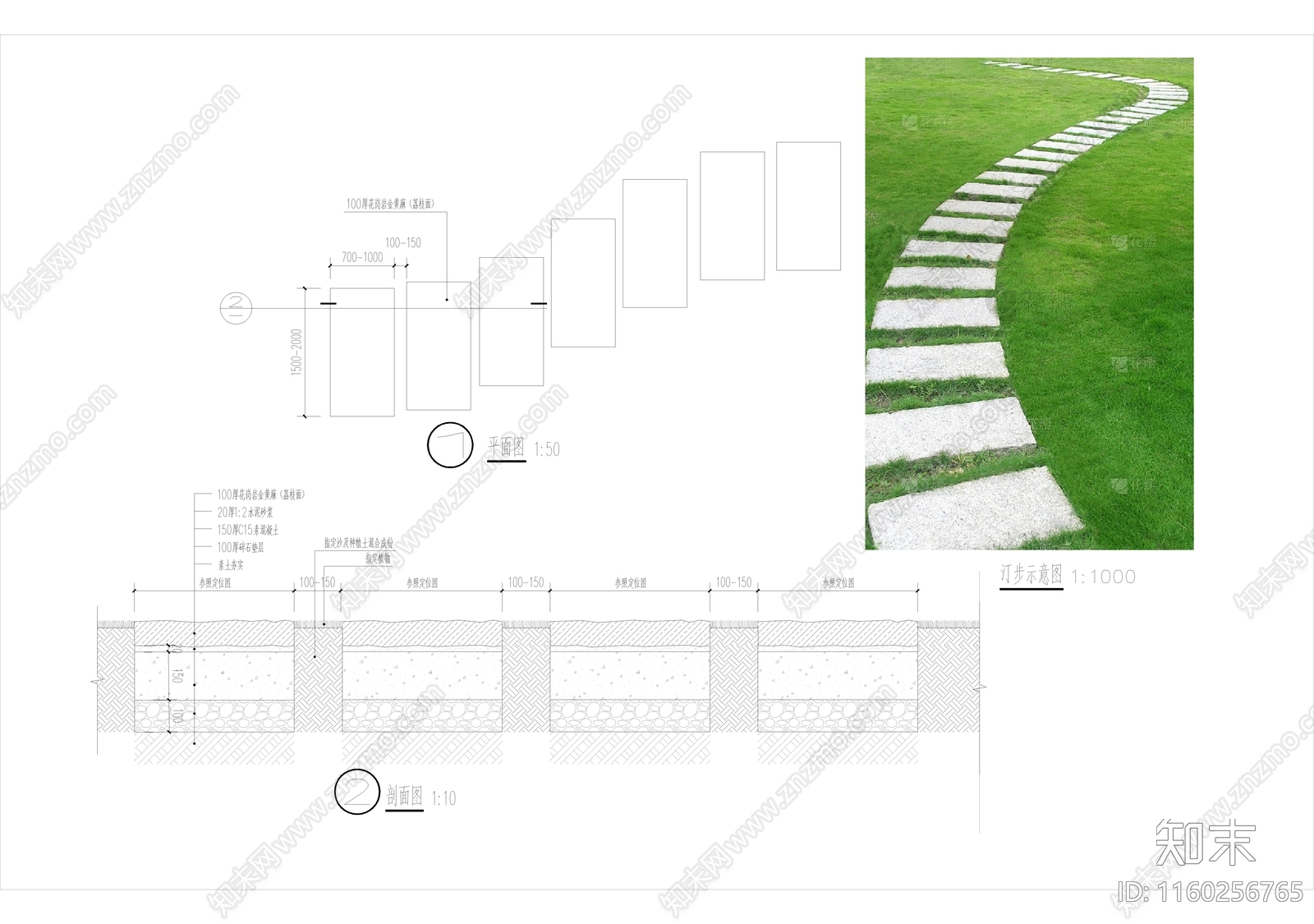 公园休闲汀步踏步石小道详图施工图下载【ID:1160256765】