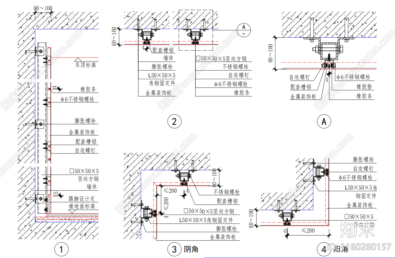 铝板墙面节点cad施工图下载【ID:1160260157】