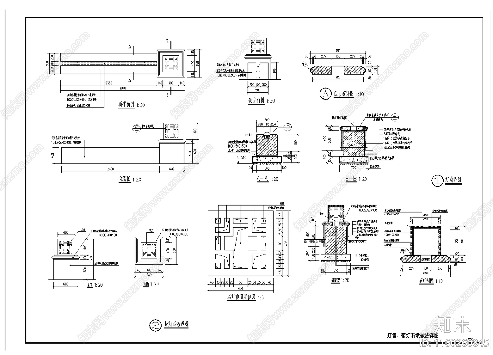 中式景观小品灯做法详图施工图下载【ID:1160260845】