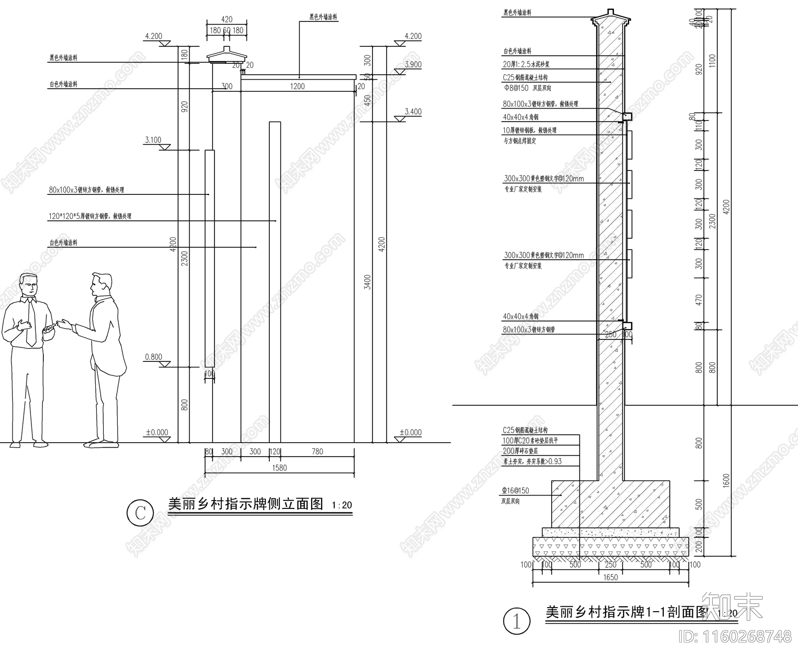 新中式美丽乡村村标cad施工图下载【ID:1160268748】