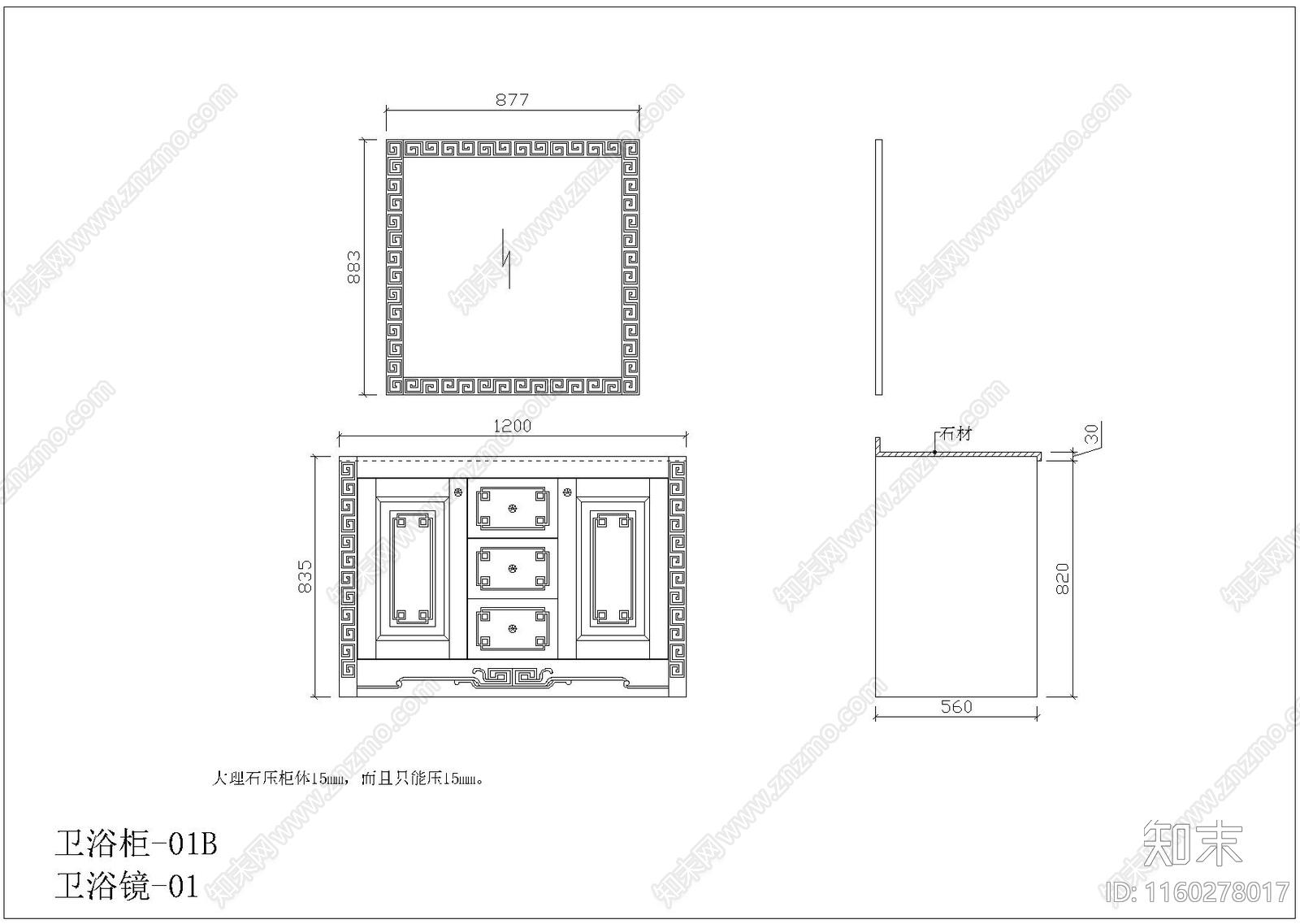 中式实木洗手台生产加工图纸cad施工图下载【ID:1160278017】