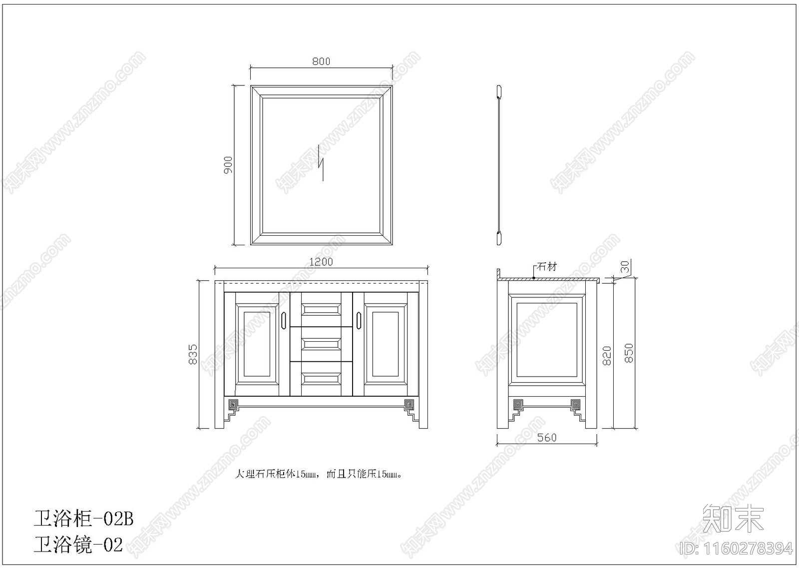 中式实木洗手台生产加工图纸cad施工图下载【ID:1160278394】