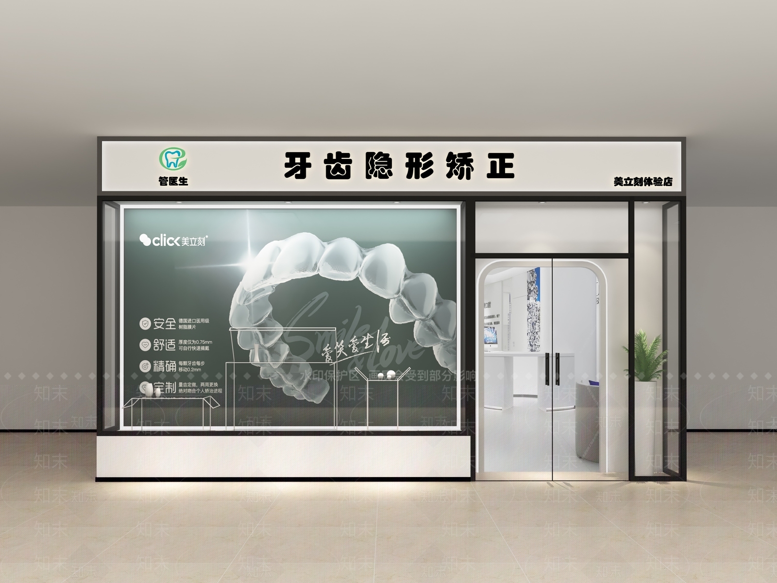 现代牙齿美容门头3D模型下载【ID:1160281929】