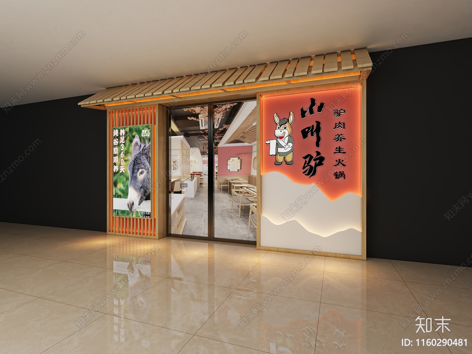 新中式火锅店门头3D模型下载【ID:1160290481】