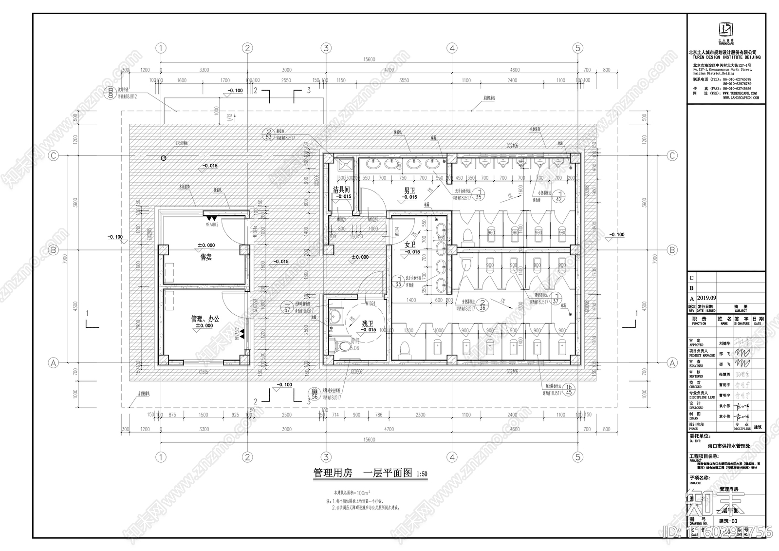公园管理房设计结构施工图下载【ID:1160291756】