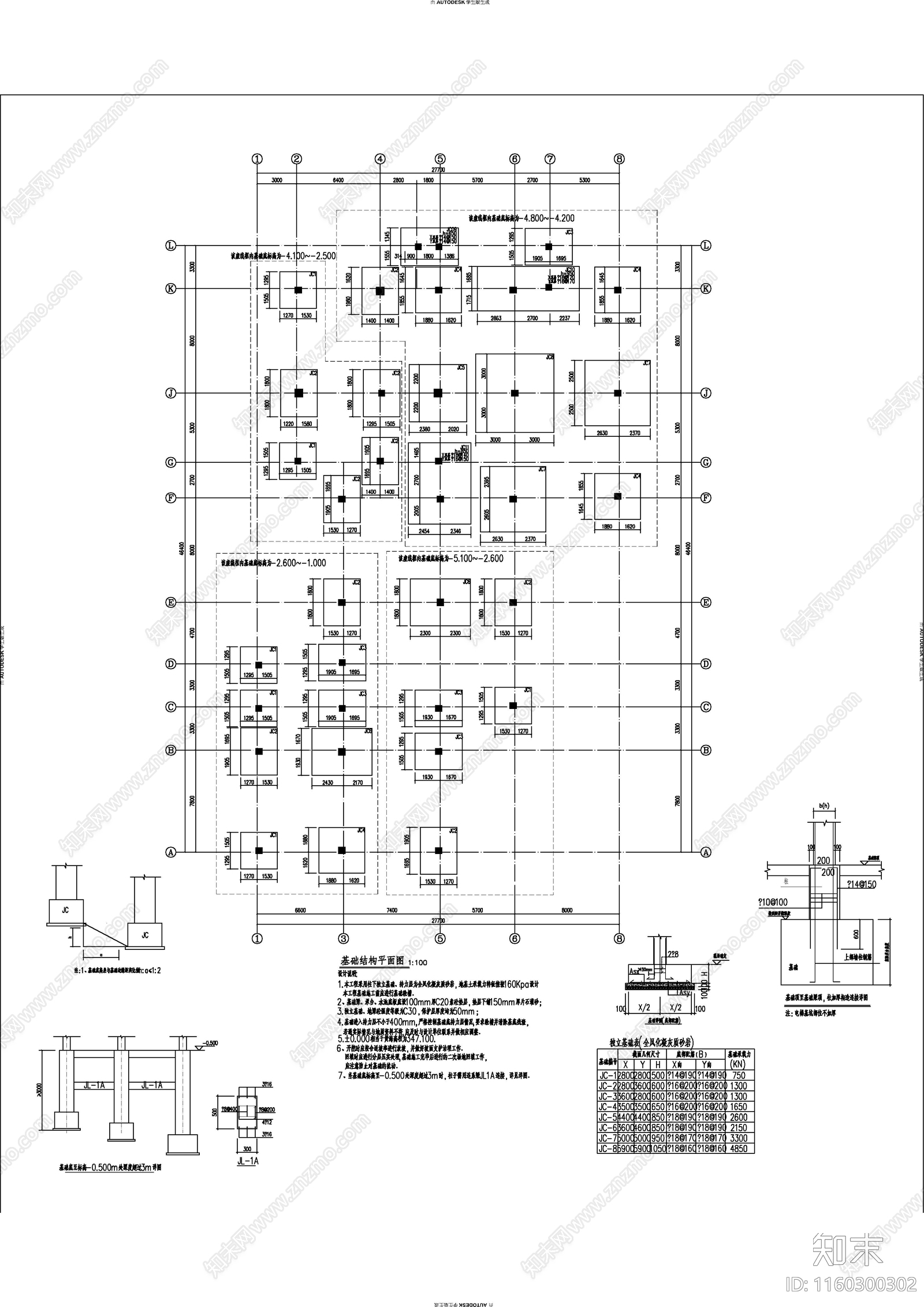 幼儿园结cad施工图下载【ID:1160300302】