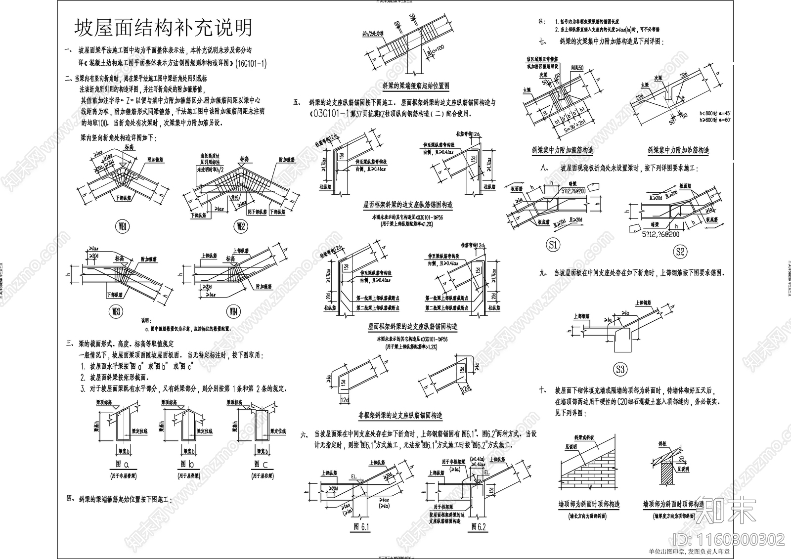 幼儿园结cad施工图下载【ID:1160300302】