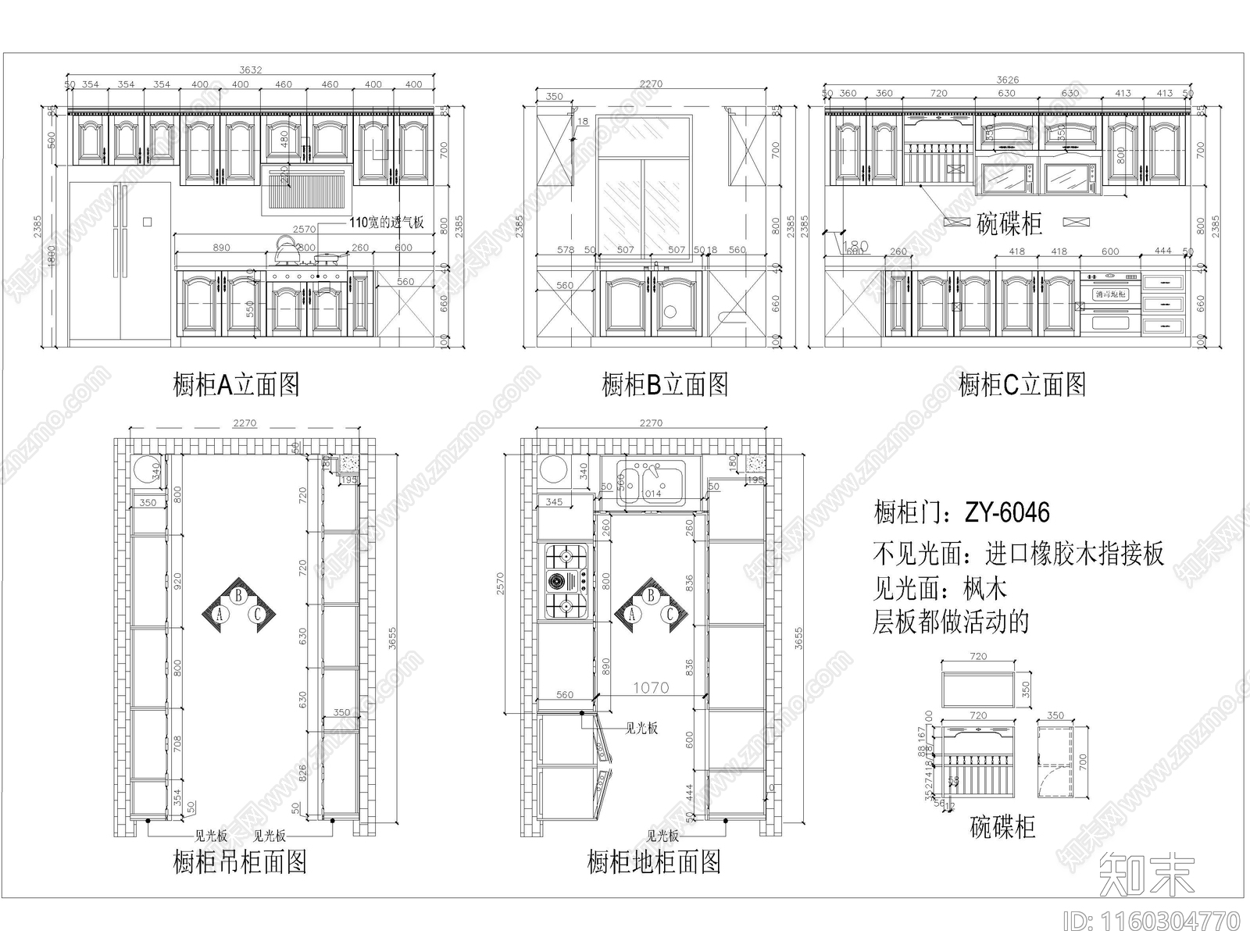 橱柜设计施工图下载【ID:1160304770】