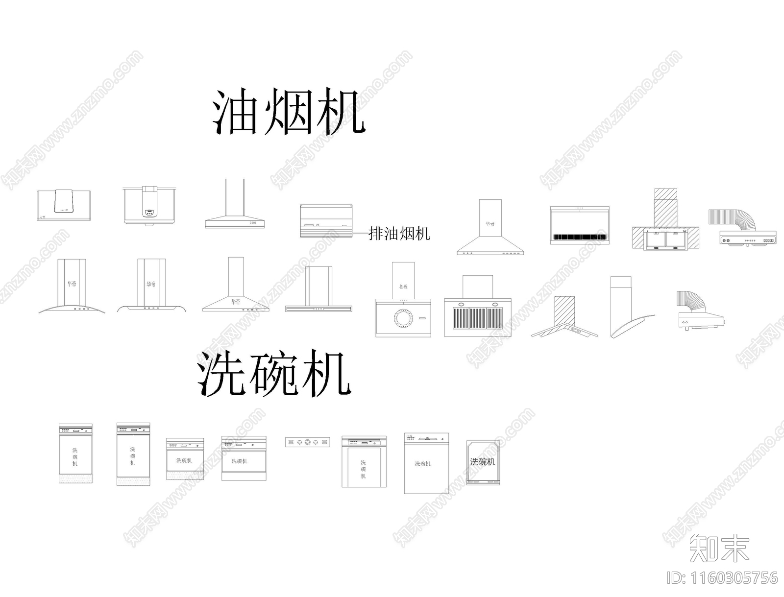 厨房电器配件图块cad施工图下载【ID:1160305756】