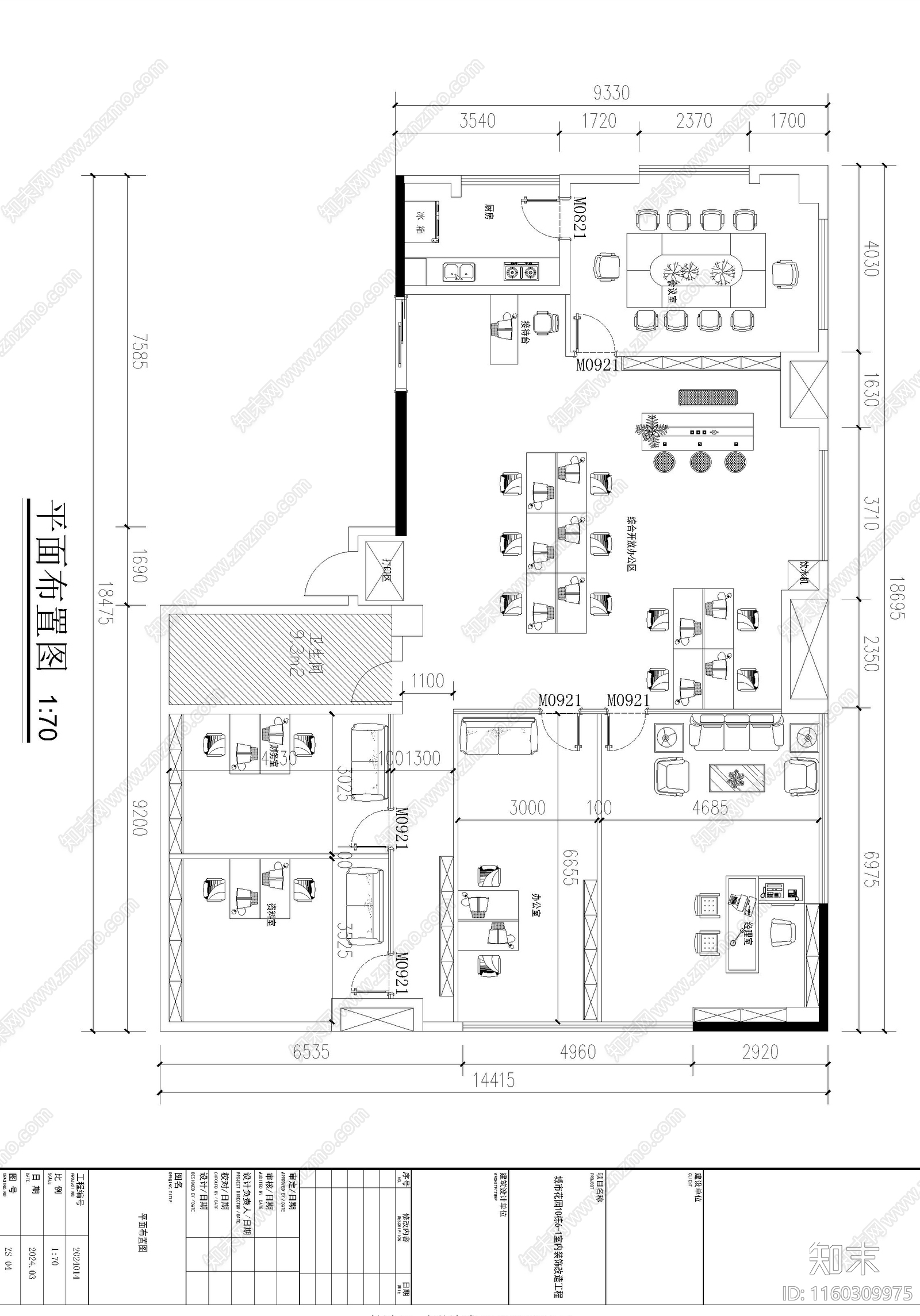 室内办公室施工图下载【ID:1160309975】