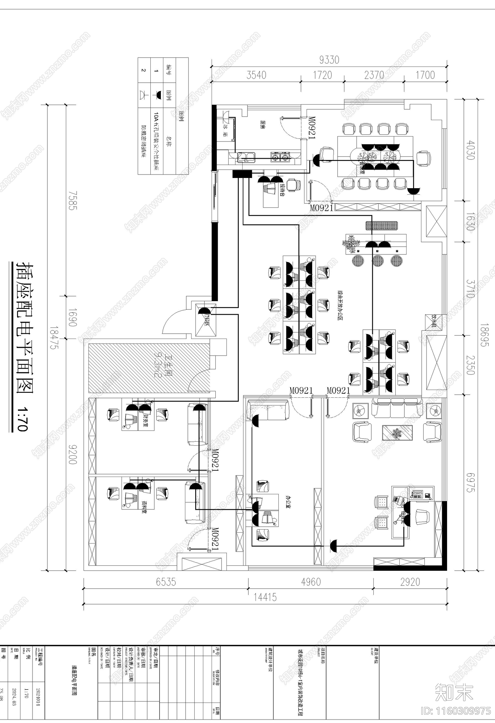 室内办公室施工图下载【ID:1160309975】