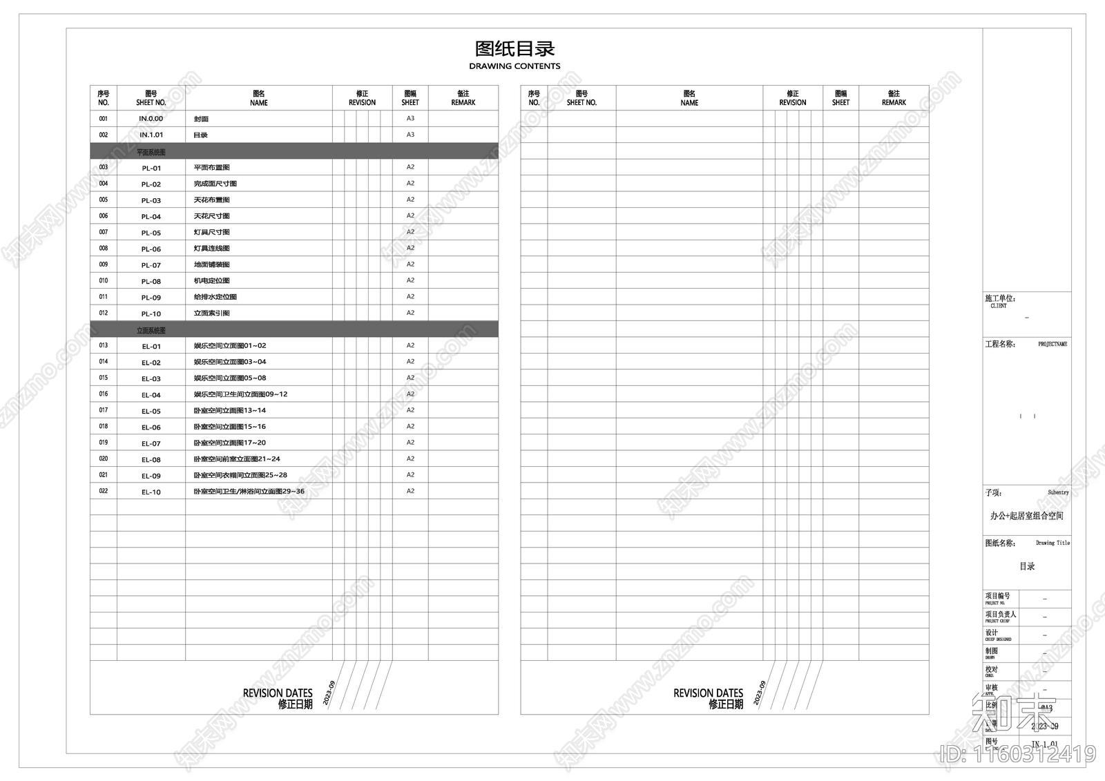 办公室cad施工图下载【ID:1160312419】