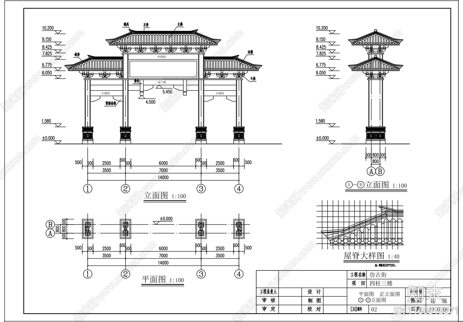 牌坊施工图下载【ID:1160313271】