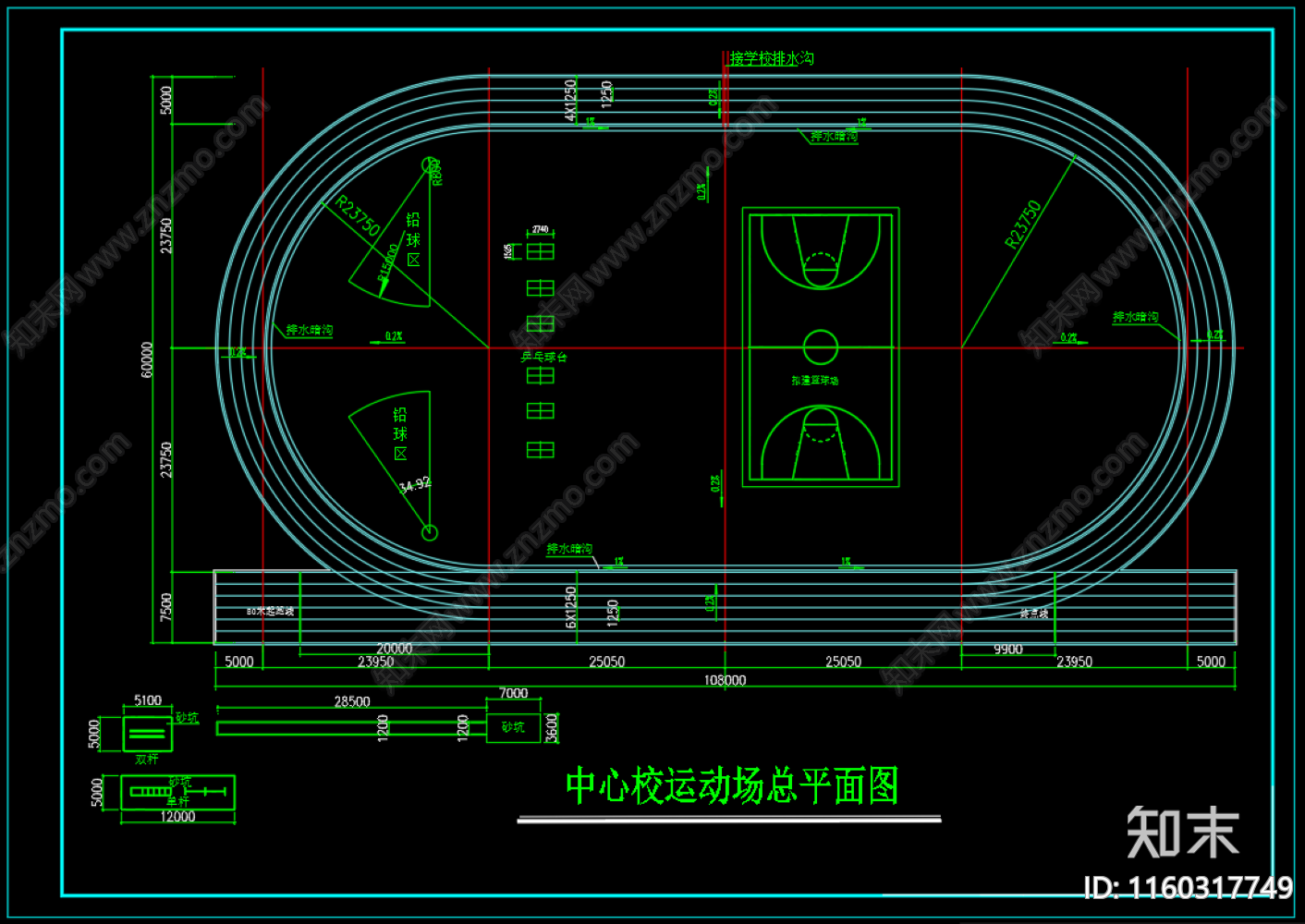 学校操场运动跑施工图下载【ID:1160317749】