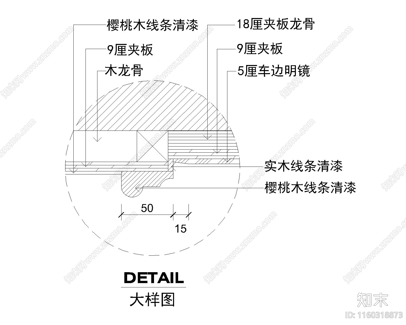 21套会议室空间节点大样剖面详图施工图下载【ID:1160318873】