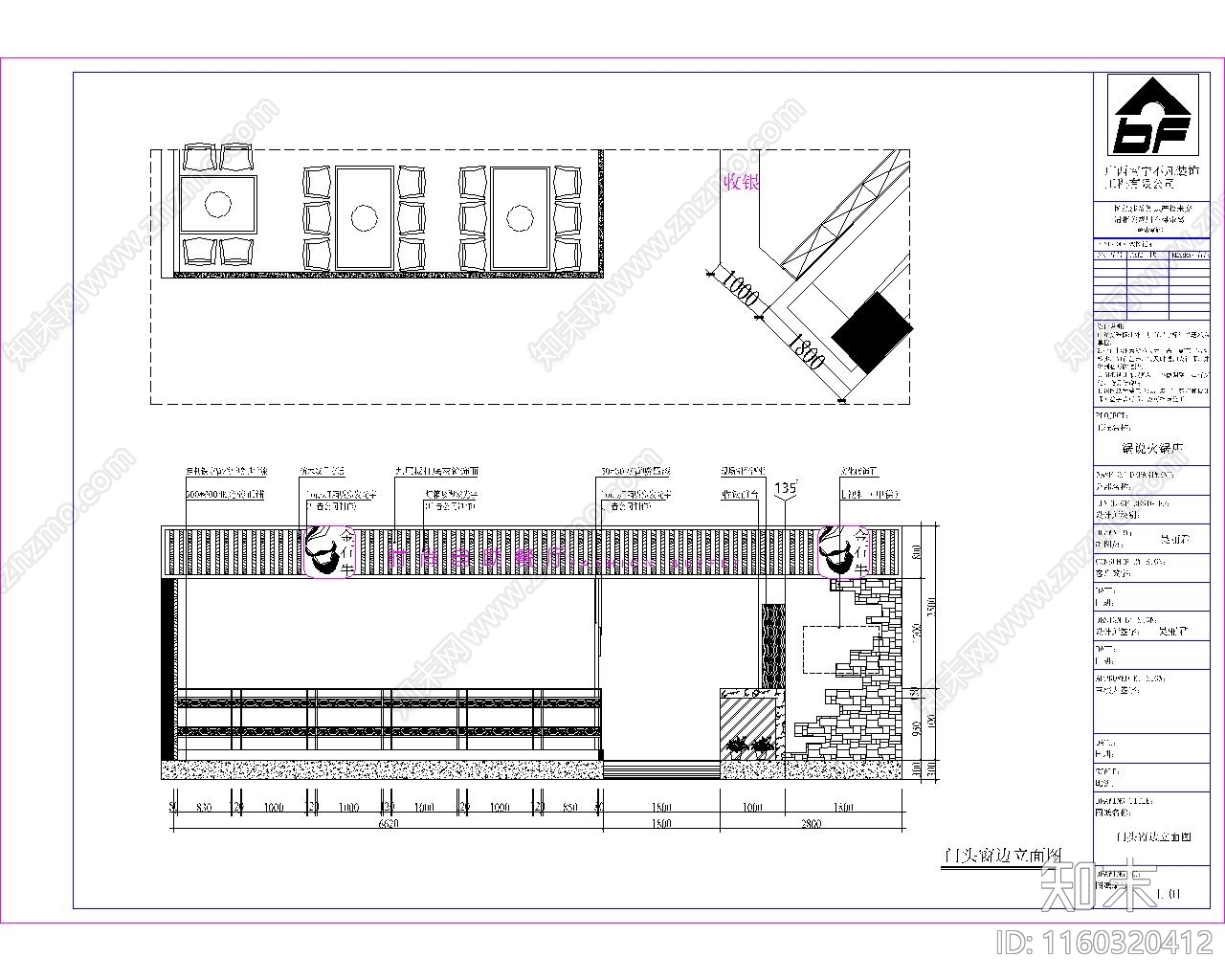 金石牛自助餐厅cad施工图下载【ID:1160320412】