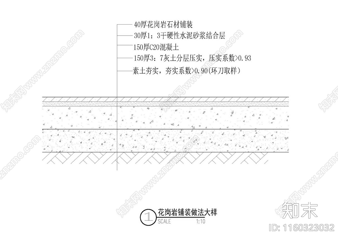 便道砖施工图下载【ID:1160323032】