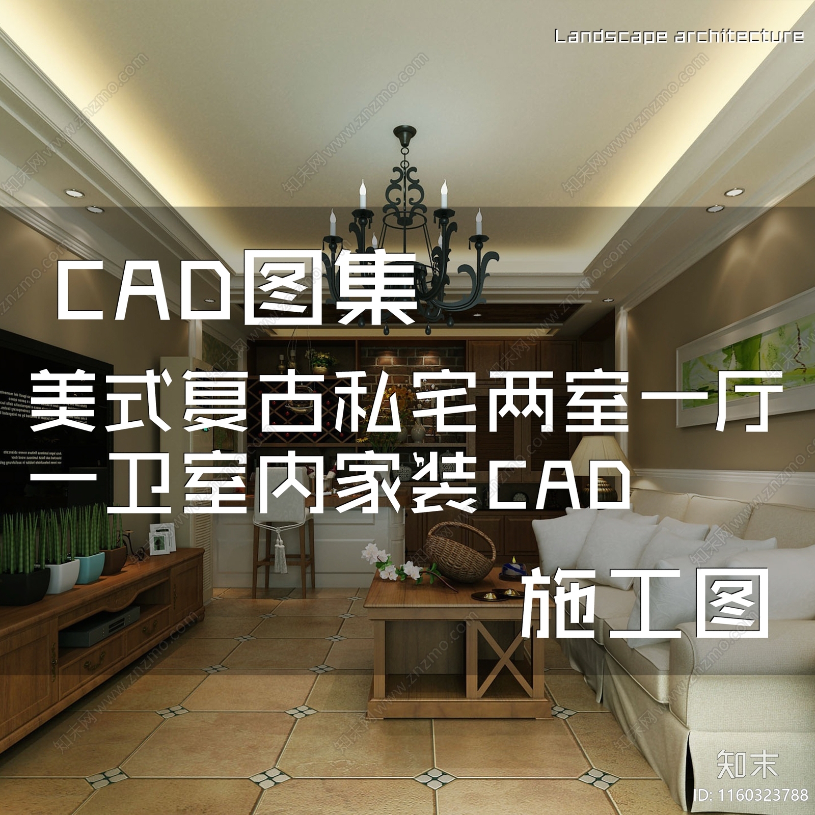 美式复古私宅两室一厅一卫平层室内家装施工图下载【ID:1160323788】