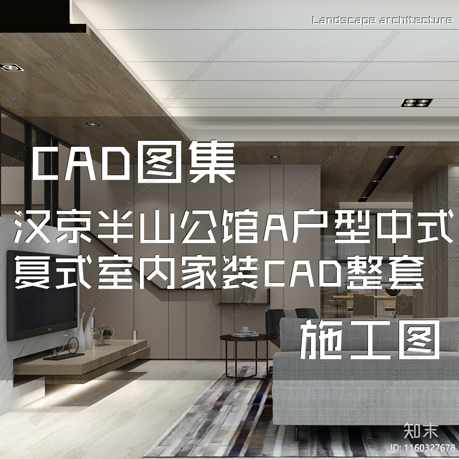 新中式中式汉京半山公馆端头复式室内家装cad施工图下载【ID:1160327678】