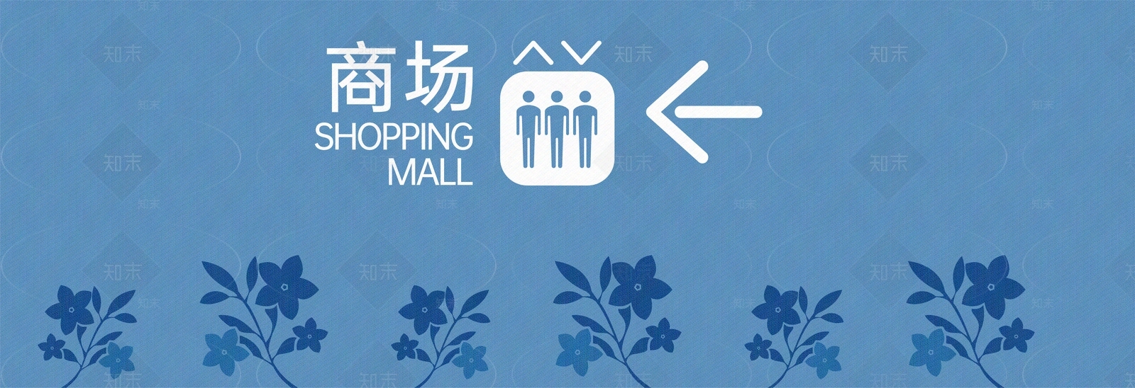 商场贴图下载【ID:1160329263】