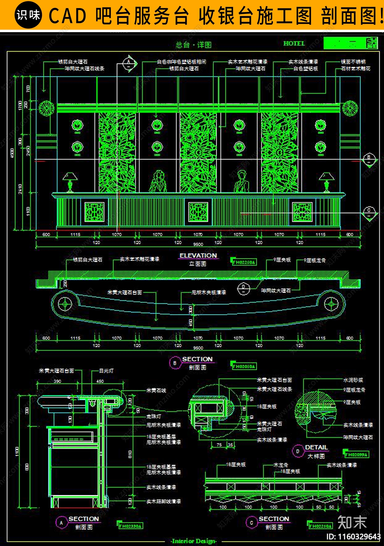 吧台服务台节点大样施工图