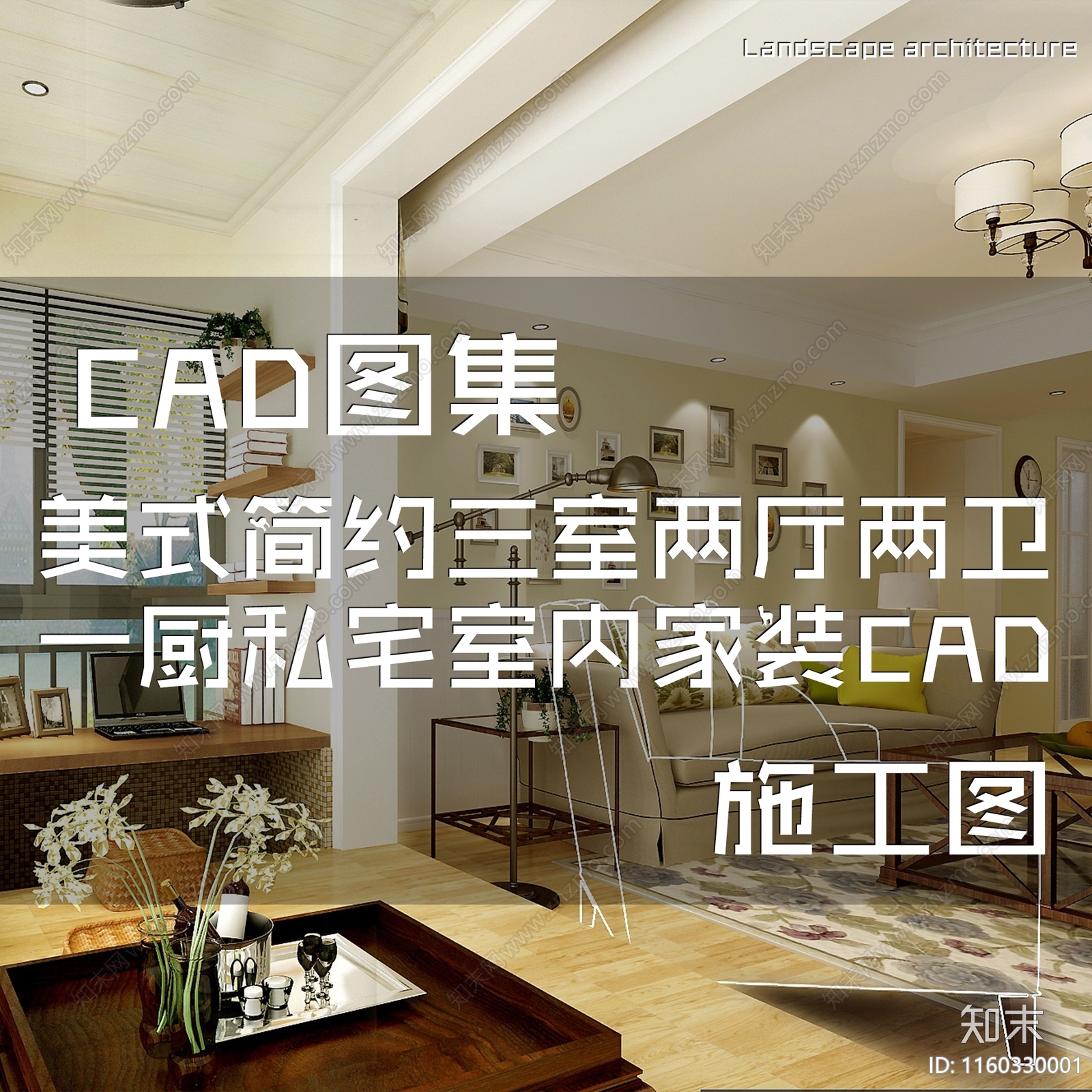 美式简约三室两厅两卫一厨私宅大平层室内家装cad施工图下载【ID:1160330001】