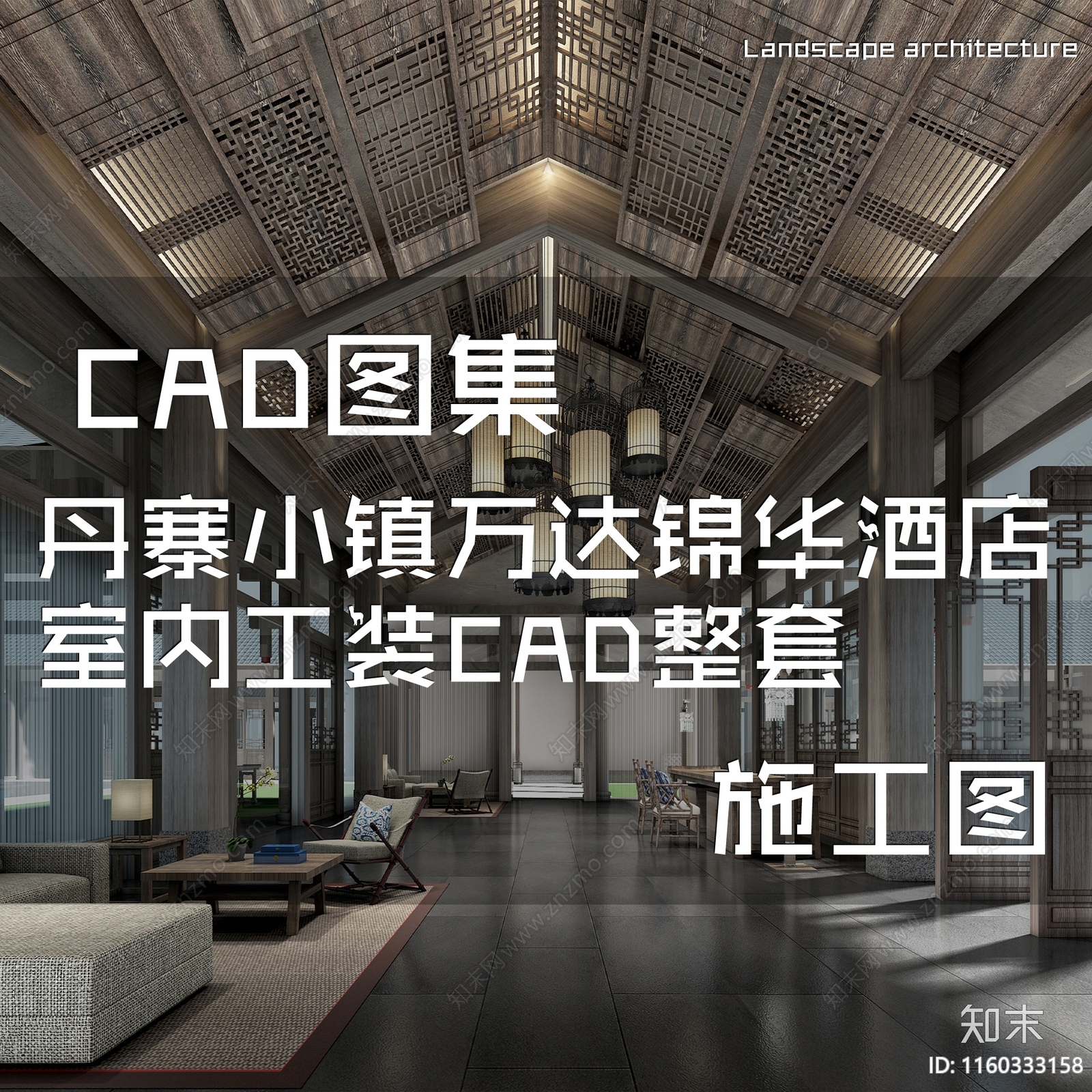 新中式,中式酒店CAD图纸