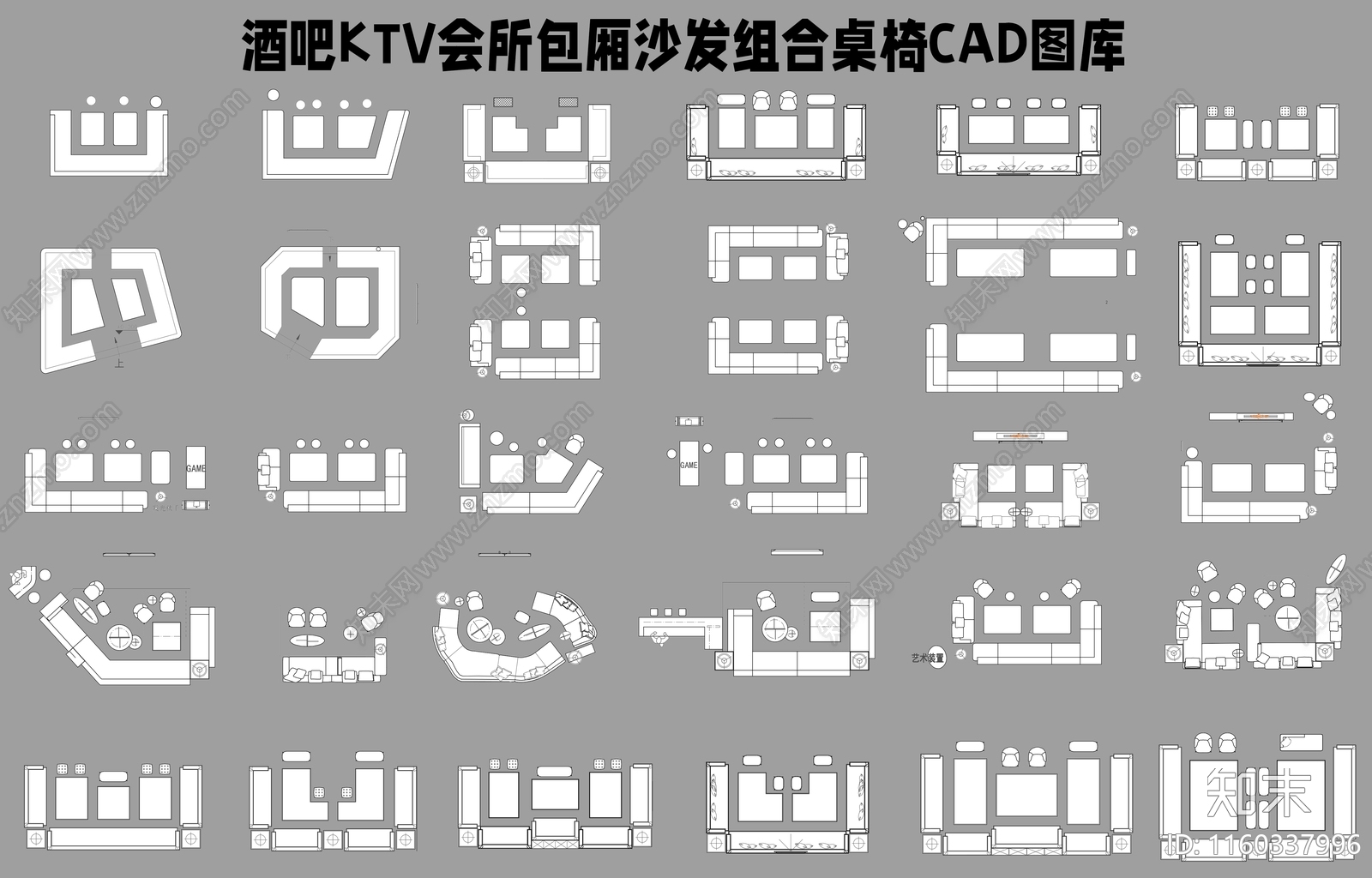 酒吧KTV会所包厢沙发组合桌椅图库施工图下载【ID:1160337996】