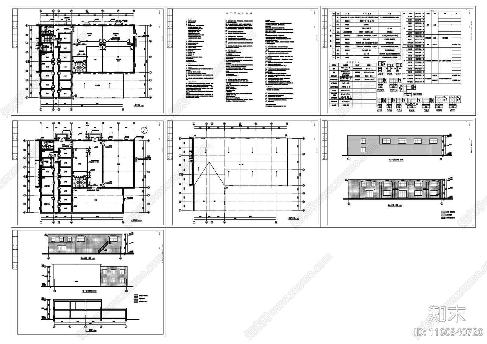 某办公综合楼建筑图cad施工图下载【ID:1160340720】